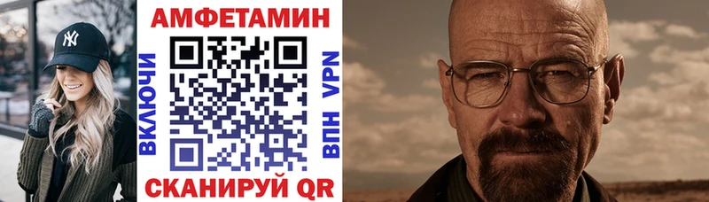 Купить  Велиж  Амфетамин 98% 