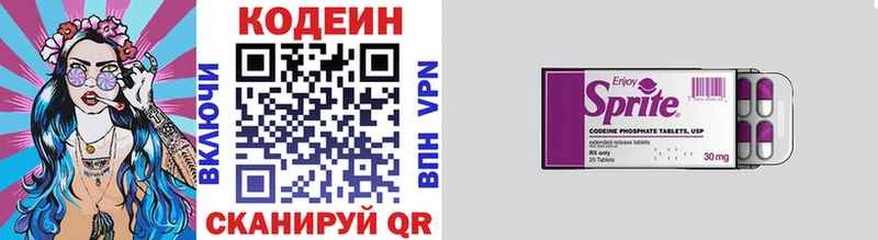 Купить где  Велиж  Кодеин напиток Lean (лин) 