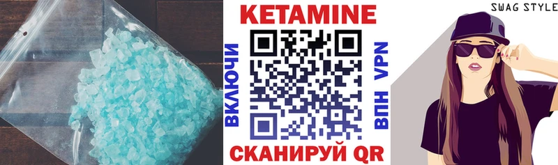 Купить  Велиж  КЕТАМИН VHQ 