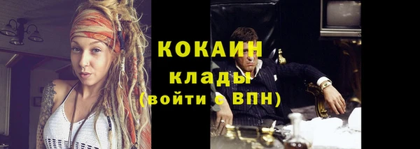 метамфетамин Каменногорск