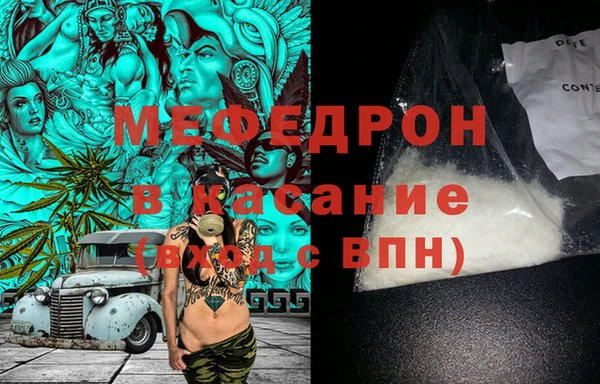 метамфетамин Каменногорск