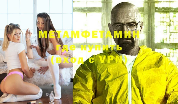 метамфетамин Каменногорск