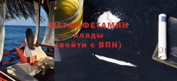 метамфетамин Каменногорск