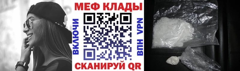 МЯУ-МЯУ VHQ  Купить закладки  Велиж 